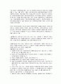 아동복지법의 목적과 책임 및 실천기관과 보호조치, 아동복지시설의 설치와 운영, 아동보호전문기관의 설치와 신고의무 및 가정위탁지원센터, 아동복지 관련 사례 6페이지