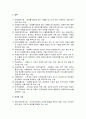 아동복지법의 목적과 책임 및 실천기관과 보호조치, 아동복지시설의 설치와 운영, 아동보호전문기관의 설치와 신고의무 및 가정위탁지원센터, 아동복지 관련 사례 8페이지