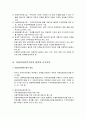 아동복지법의 목적과 책임 및 실천기관과 보호조치, 아동복지시설의 설치와 운영, 아동보호전문기관의 설치와 신고의무 및 가정위탁지원센터, 아동복지 관련 사례 9페이지