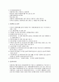 아동복지법의 목적과 책임 및 실천기관과 보호조치, 아동복지시설의 설치와 운영, 아동보호전문기관의 설치와 신고의무 및 가정위탁지원센터, 아동복지 관련 사례 10페이지