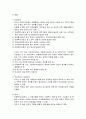 아동복지법의 목적과 책임 및 실천기관과 보호조치, 아동복지시설의 설치와 운영, 아동보호전문기관의 설치와 신고의무 및 가정위탁지원센터, 아동복지 관련 사례 13페이지