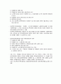 노인복지법의 의의와 기본이념 및 노인복지법상의 보건복지조치, 노인복지시설의 설치와 운영 7페이지