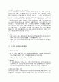사회 복지소송의 사례 - 판례 ‘94헌마33’의 사실관계 및 논점, 피고의 답변사항과 재반론, 사안에 대한 헌법재판소의 결정 3페이지