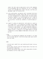 사회 복지소송의 사례 - 판례 ‘94헌마33’의 사실관계 및 논점, 피고의 답변사항과 재반론, 사안에 대한 헌법재판소의 결정 8페이지