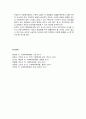 사회 복지소송의 사례 - 판례 ‘94헌마33’의 사실관계 및 논점, 피고의 답변사항과 재반론, 사안에 대한 헌법재판소의 결정 9페이지