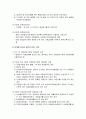의료급여법 - 의료급여법의 개념과 수급권자, 의료급여의 실시기관, 의료급여의 내용과 비용 및 제한 5페이지