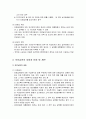 의료급여법 - 의료급여법의 개념과 수급권자, 의료급여의 실시기관, 의료급여의 내용과 비용 및 제한 6페이지