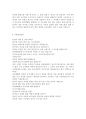 [ 롯데백화점 - 영업관리 ] 합격 자기소개서 롯데백화점 자기소개서 자소서 롯데백화점자소서자기소개서 롯데백화점자기소개서샘플 롯데백화점자기소개서 자기소개서,기업 자기소개서 자기소개서 4페이지
