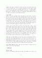 [공동체로 사는 이유] 우수 독후감 요약 _ 에버하르트 아놀드 지음 3페이지