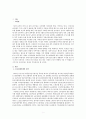 [한국사] 1987년 6월민주항쟁과 한국민주주의 2페이지