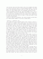 [한국사] 1987년 6월민주항쟁과 한국민주주의 6페이지