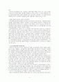 [한국사] 1987년 6월민주항쟁과 한국민주주의 9페이지