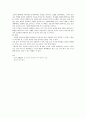 [한국사] 김유신의 황산벌 전투 (黃山伐戰鬪) 4페이지