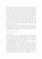 저출산 · 고령화의 문제점과 그 해결책 3페이지