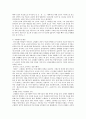 저출산 · 고령화의 문제점과 그 해결책 4페이지