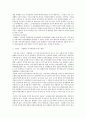 저출산 · 고령화의 문제점과 그 해결책 5페이지