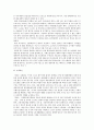 저출산 · 고령화의 문제점과 그 해결책 6페이지