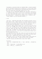 저출산 · 고령화의 문제점과 그 해결책 7페이지