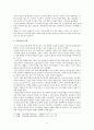 [한국사] 조선시대 농민 7페이지