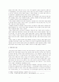 [한국사] 조선시대 농민 9페이지