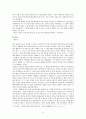 [한국사] 조선시대 농민 12페이지