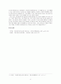 [한국사] 조선시대 농민 13페이지