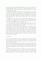 [한국사] 조선의 공론정치 3페이지