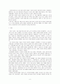 [한국사] 조선의 공론정치 8페이지