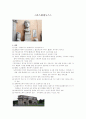 [서양사] 콘스탄티누스 (Constantinus I) 생애와 업적 1페이지
