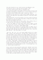 [한국철학사 감상문] 한국 사상 철학으로 본 문학 소설 『엄마를 부탁해』 _ 신경숙 저 2페이지
