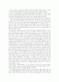 [한국철학사 감상문] 한국 사상 철학으로 본 문학 소설 『엄마를 부탁해』 _ 신경숙 저 3페이지