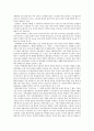 [한국철학사 감상문] 한국 사상 철학으로 본 문학 소설 『엄마를 부탁해』 _ 신경숙 저 4페이지