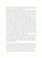 [한국철학사 감상문] 한국 사상 철학으로 본 문학 소설 『엄마를 부탁해』 _ 신경숙 저 9페이지