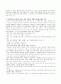 사회복지 역할 수행에 필요한 역량과 사회복지사로서 역량을 갖추기 위한 구체적인 방법과 준비과정에 대한 계획을 수립하시오. 3페이지