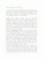 [요약, 감상문] 세계사를 움직이는 다섯가지 힘 _ 사이토 다카시(齋藤孝) 저 1페이지