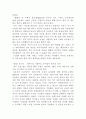 [요약, 감상문] 세계사를 움직이는 다섯가지 힘 _ 사이토 다카시(齋藤孝) 저 2페이지