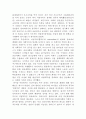 [요약, 감상문] 세계사를 움직이는 다섯가지 힘 _ 사이토 다카시(齋藤孝) 저 3페이지