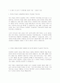 아시아나항공 국내선 캐빈승무원 인턴 최신 BEST 합격 자기소개서!!!! 2페이지