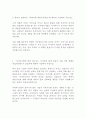 아시아나항공 국내선 캐빈승무원 인턴 최신 BEST 합격 자기소개서!!!! 3페이지