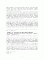 사사기 9장의 아비멜렉 내러티브 3페이지