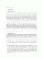 사사기 9장의 아비멜렉 내러티브 7페이지