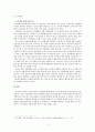 사사기 9장의 아비멜렉 내러티브 8페이지