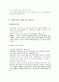 교정복지 - 교정복지의 개념과 필요성 및 기능, 교정복지의 처우모델과 관련 이론, 비행청소년의 유형과 법적 처리과정, 교정관련기관 및 시설, 교정복지의 발전과제 5페이지
