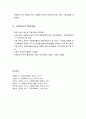 교정복지 - 교정복지의 개념과 필요성 및 기능, 교정복지의 처우모델과 관련 이론, 비행청소년의 유형과 법적 처리과정, 교정관련기관 및 시설, 교정복지의 발전과제 7페이지