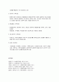 가족치료 - 우리나라 가족문화와 가족치료, 개인치료와 가족치료, 가족치료모델 4페이지