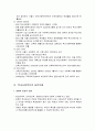 학교사회복지의 필요성, 학교사회복지의 개념과 발달과정, 확교사회복지의 실천모델, 학교사회복지사의 역할 4페이지