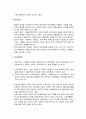 여성복지 - 여성복지의 개념, 여성복지의 필요성, 여성복지의 대상, 여성복지서비스 현황과 과제 4페이지
