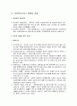 여성복지 - 여성복지의 개념, 여성복지의 필요성, 여성복지의 대상, 여성복지서비스 현황과 과제 5페이지