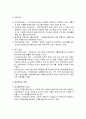 여성복지 - 여성복지의 개념, 여성복지의 필요성, 여성복지의 대상, 여성복지서비스 현황과 과제 6페이지