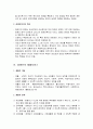 장애인복지 - 장애의 개념과 유형, 장애인 복지의 개념과 특성, 장애인의 재활서비스, 장애인을 위한 주요복지정책과 방향 4페이지